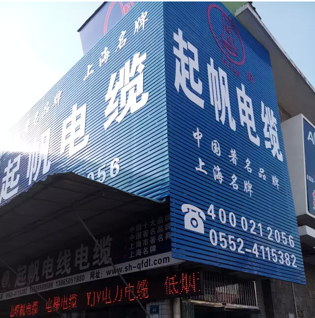 安徽起帆電線(xiàn)電纜有限公司 增值稅一般納稅人登記申請(qǐng)已通過(guò)國(guó)家稅務(wù)局審核