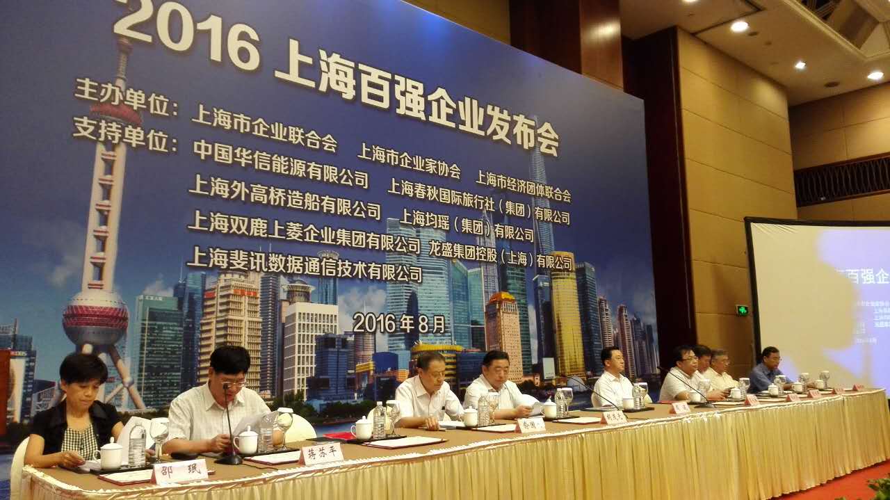 【喜訊】祝賀青浦區(qū)工商聯(lián)副主席企業(yè)，“上海起帆”榮登2016上海制造業(yè)百?gòu)?qiáng)企業(yè)第43位、上海民營(yíng)制造業(yè)企業(yè)50強(qiáng)榜單第13位